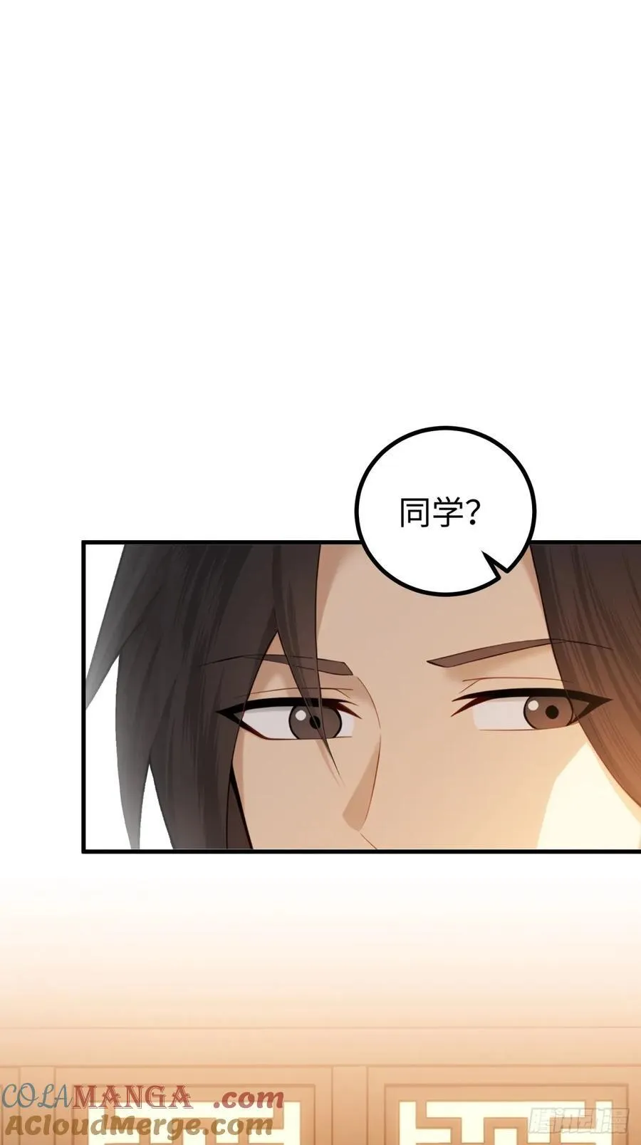 琰月番外上 第13页