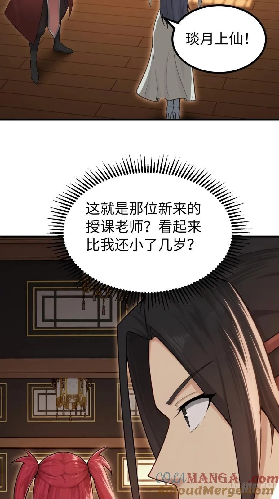 琰月番外上 第16页