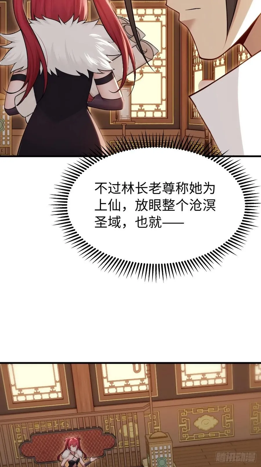 琰月番外上 第17页