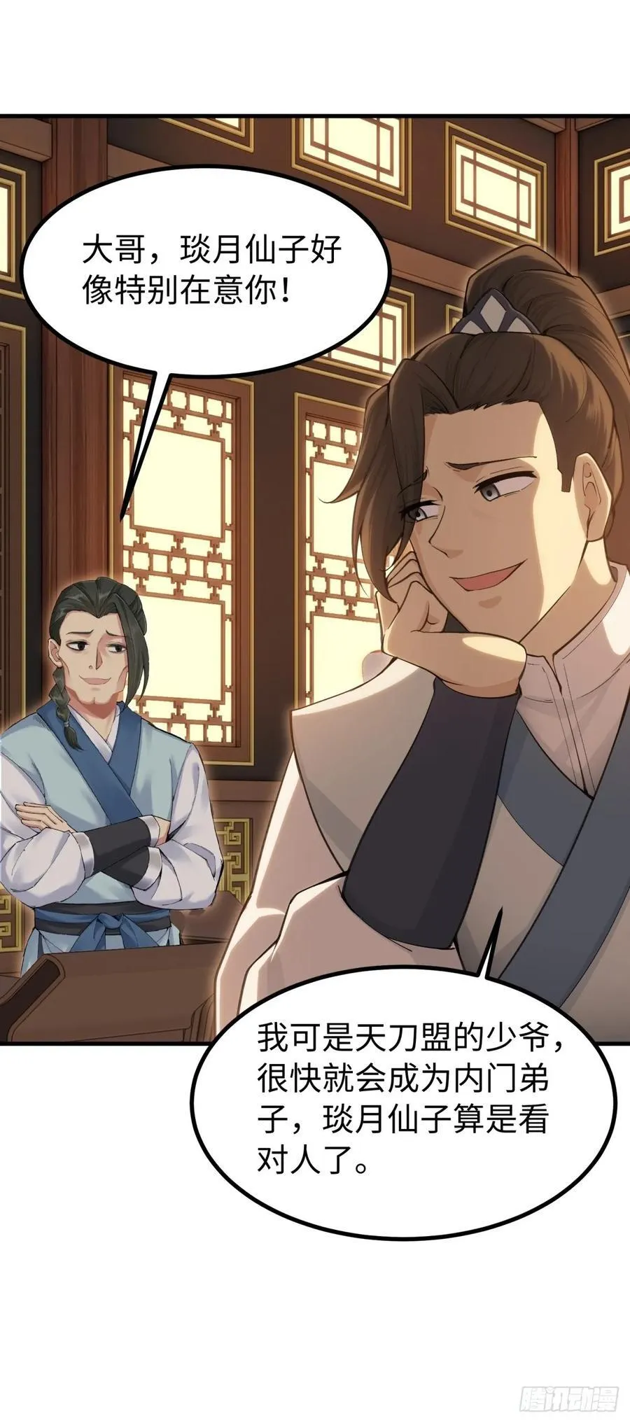 琰月番外上 第21页