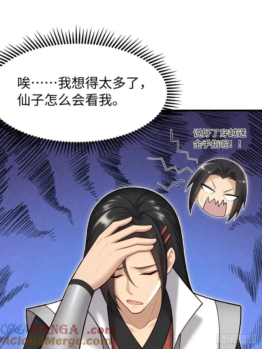 琰月番外上 第22页