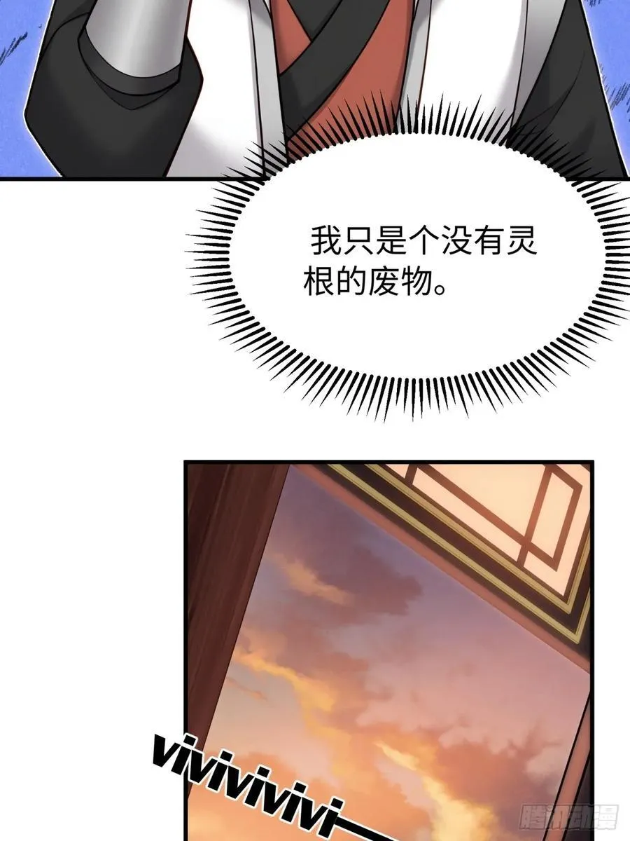琰月番外上 第23页