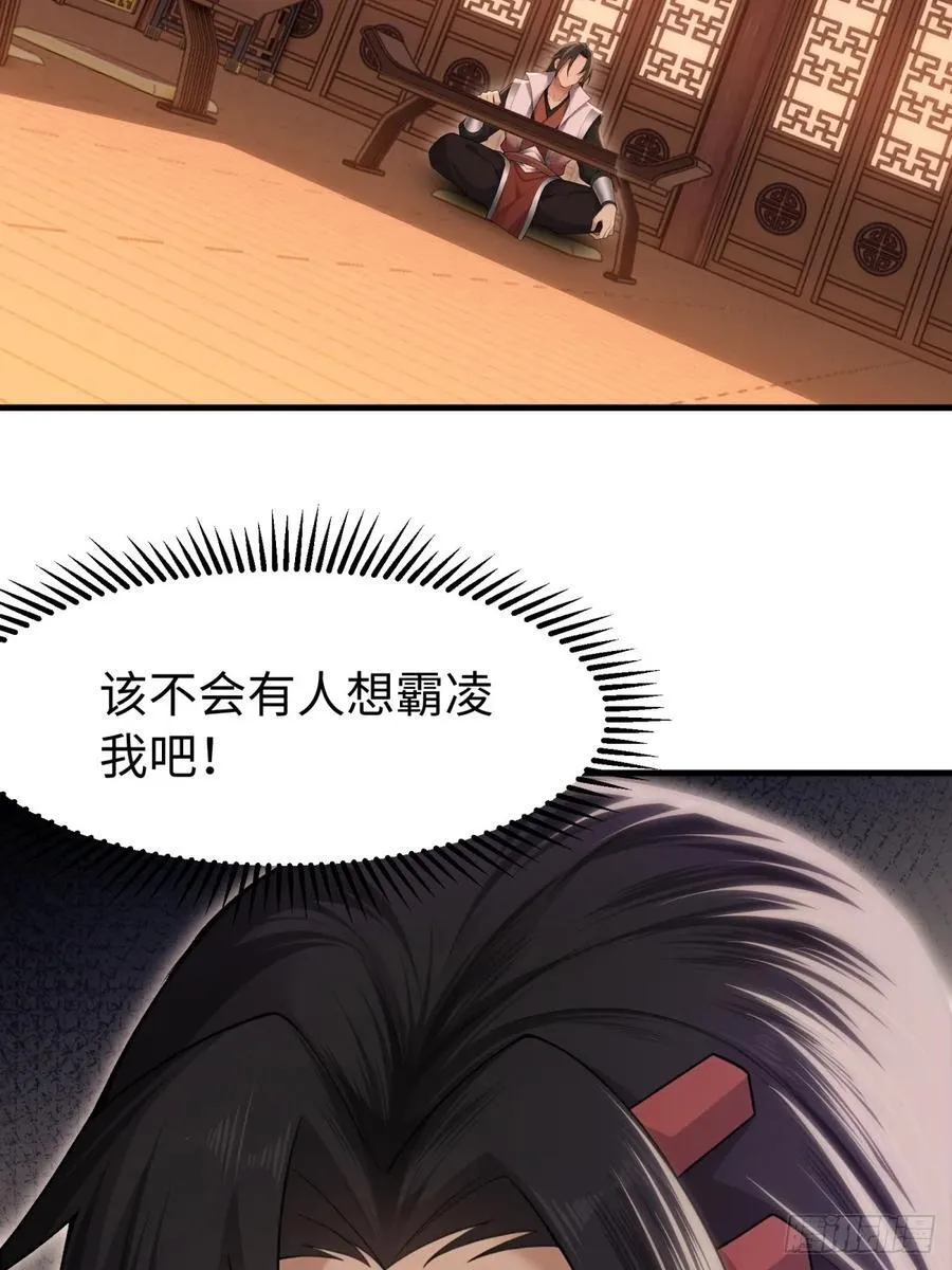 琰月番外上 第30页