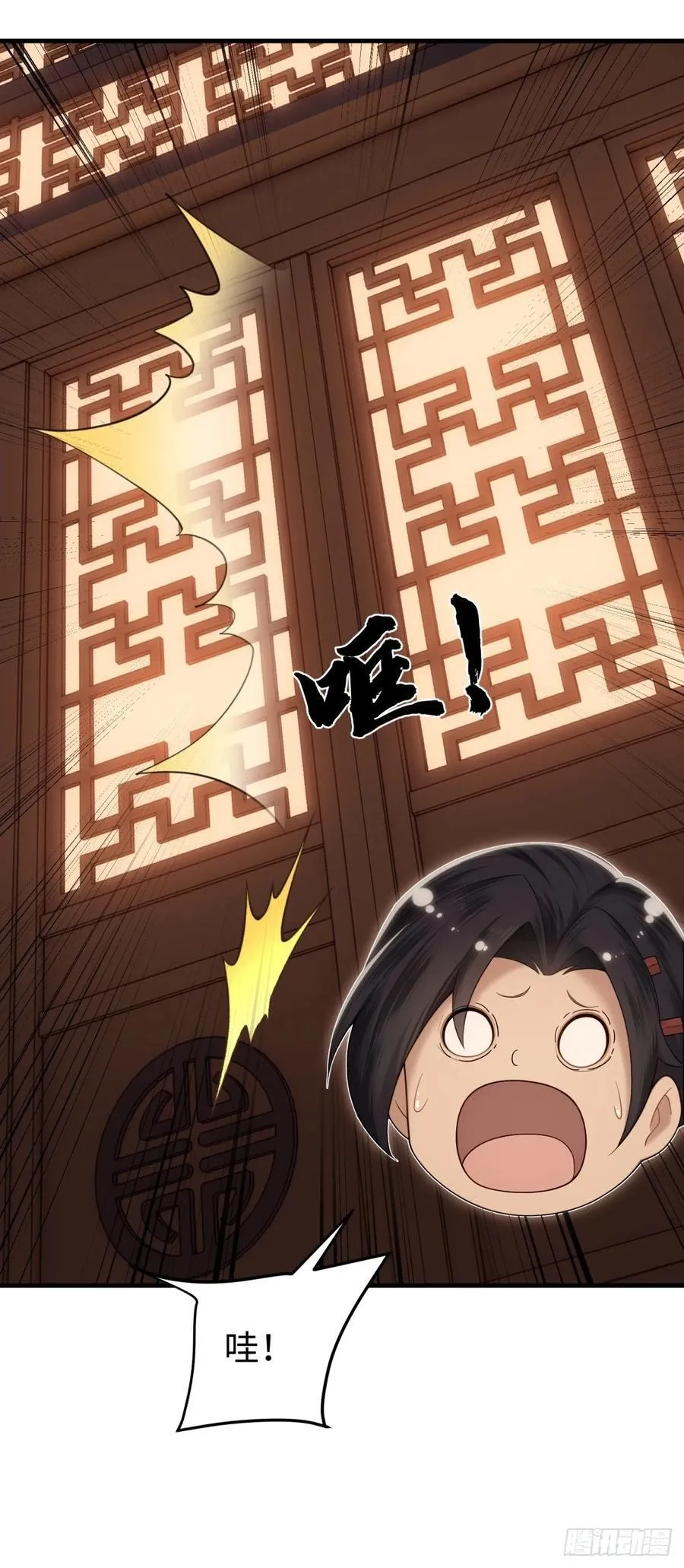 琰月番外上 第32页