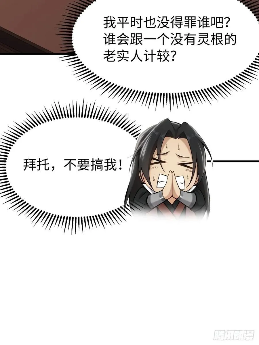 琰月番外上 第35页
