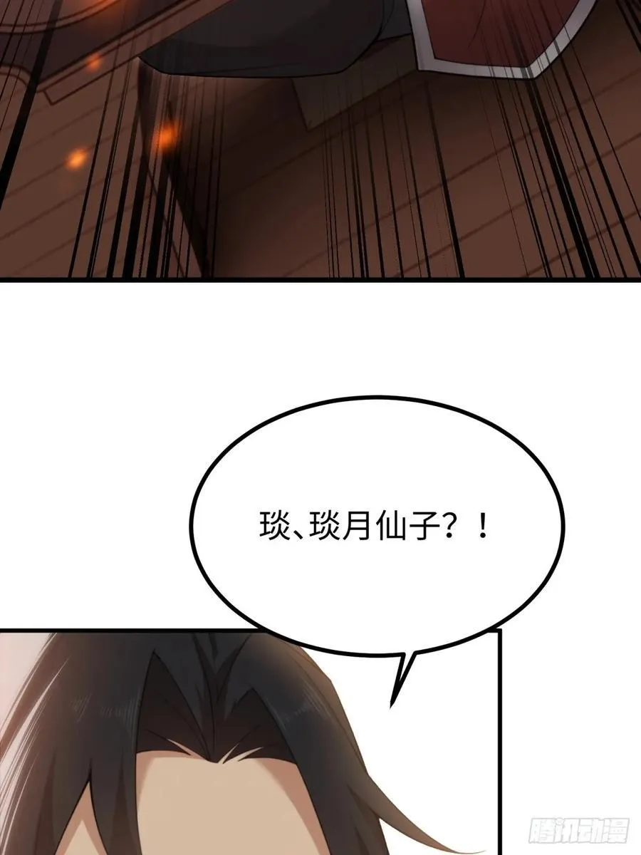 琰月番外上 第38页
