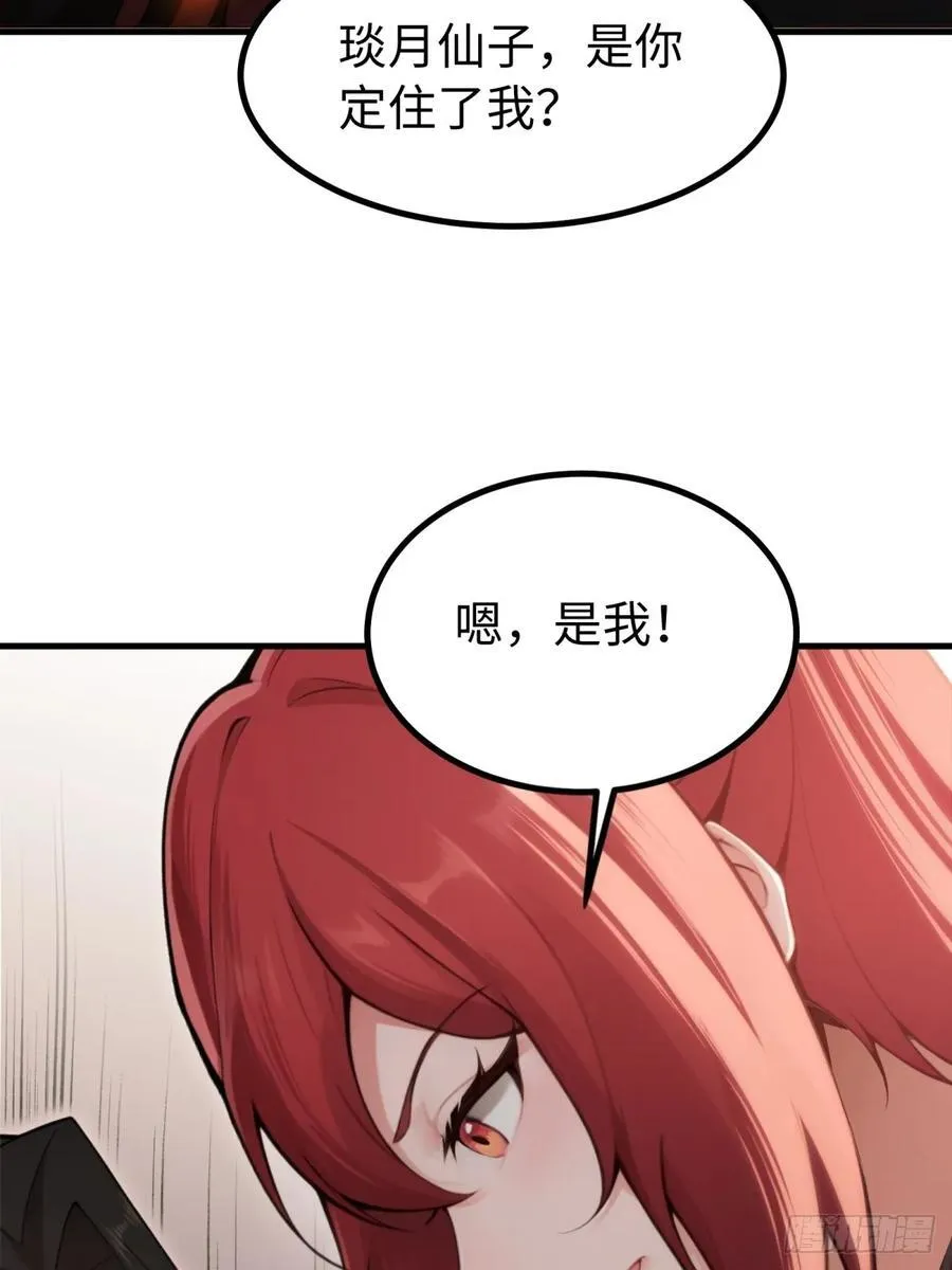 琰月番外上 第41页