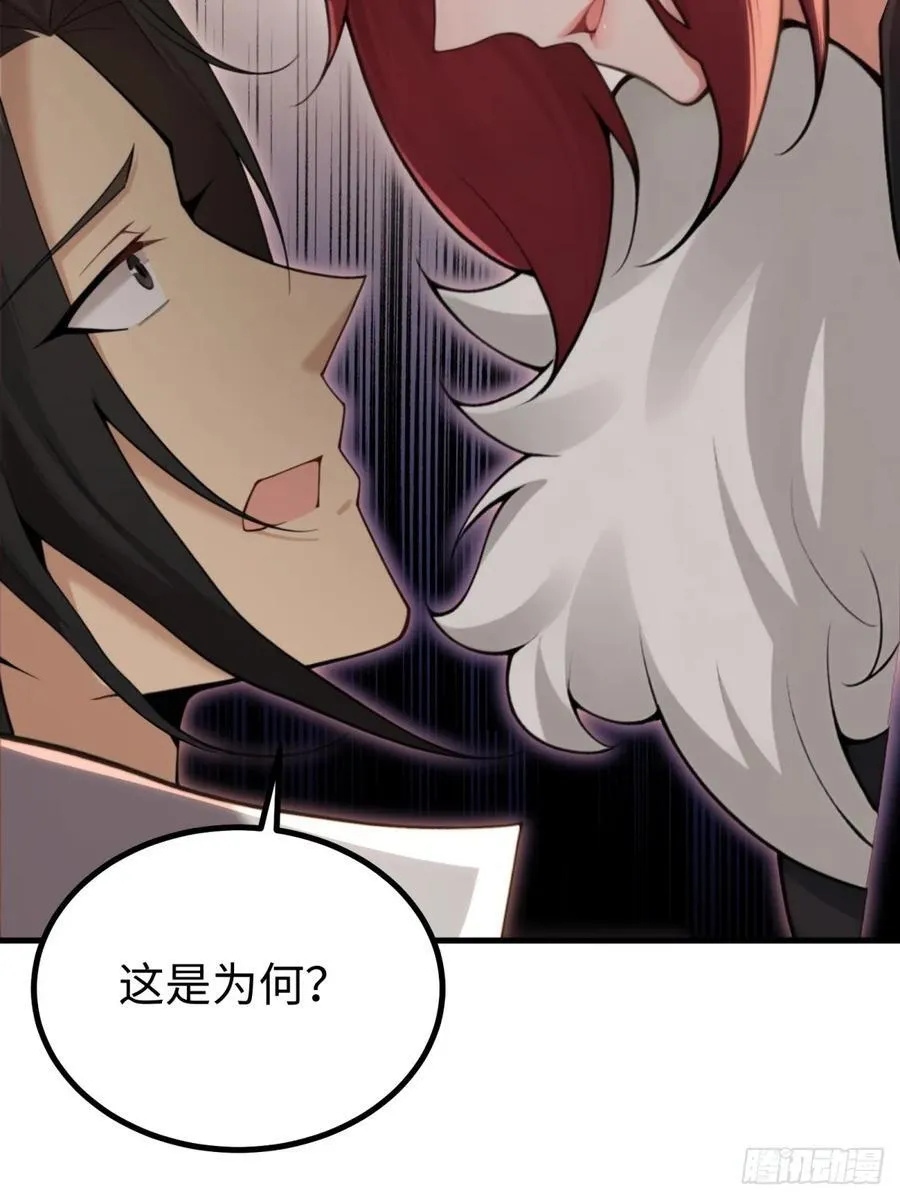 琰月番外上 第42页