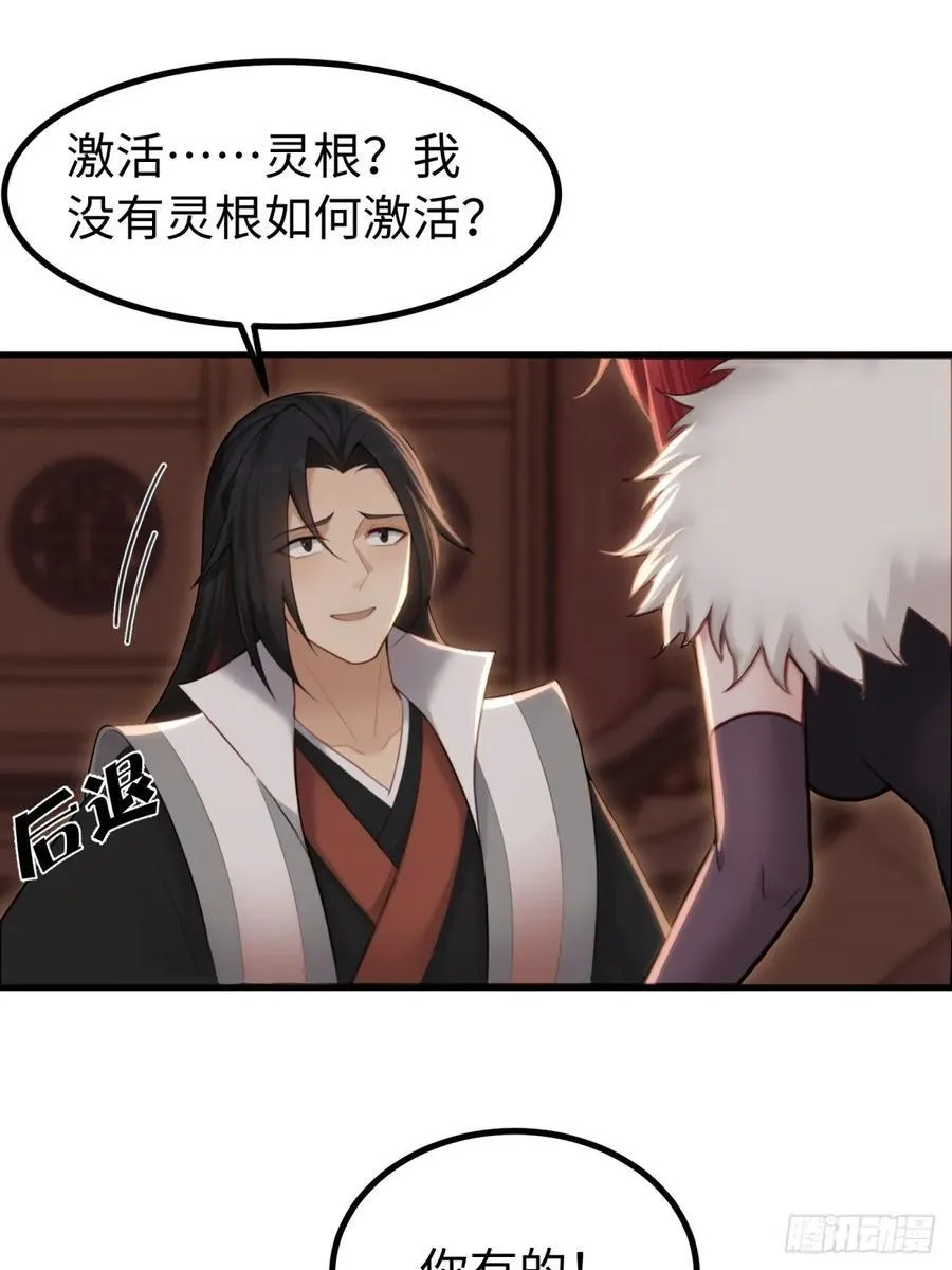 琰月番外上 第44页