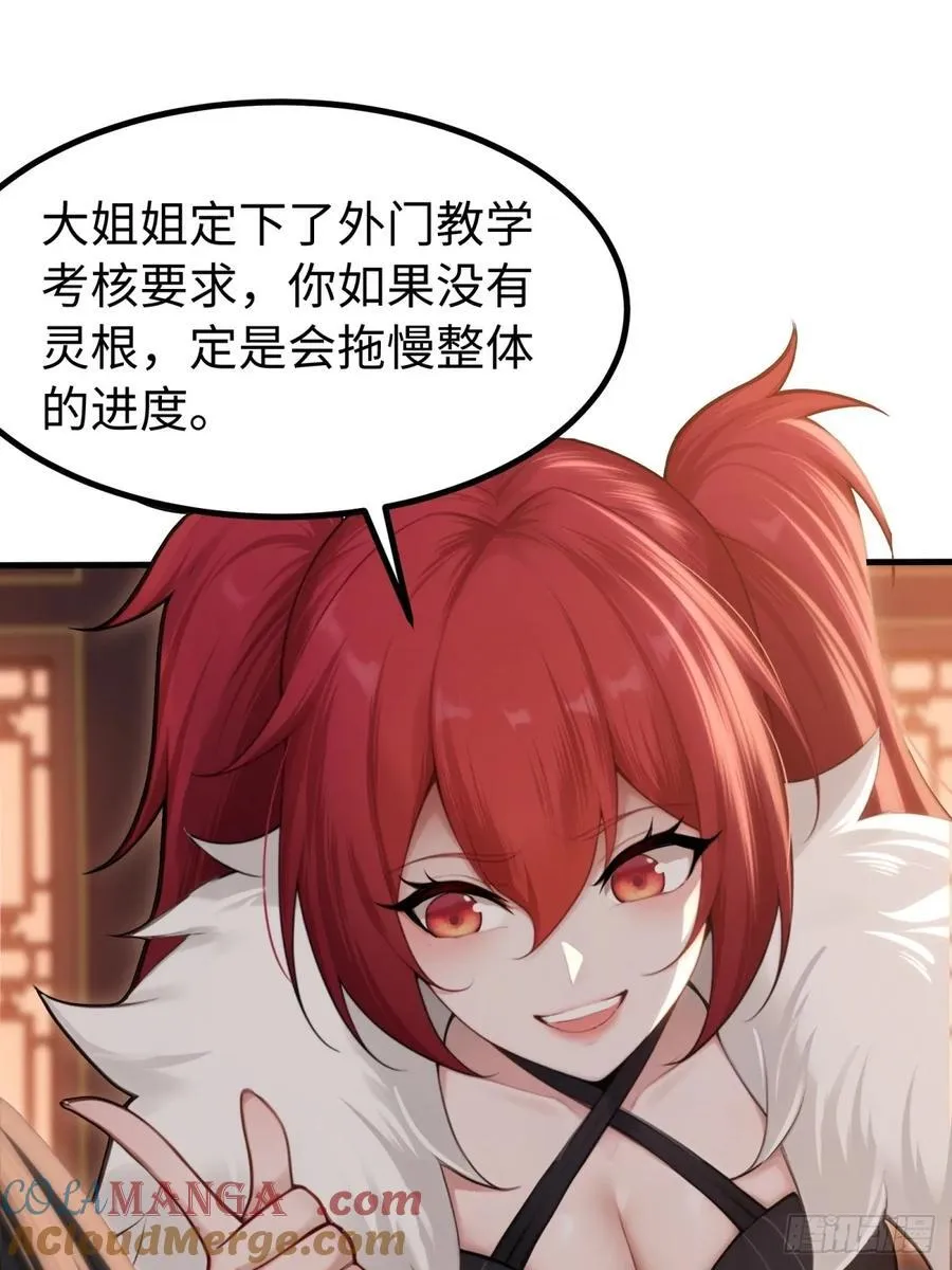 琰月番外上 第46页