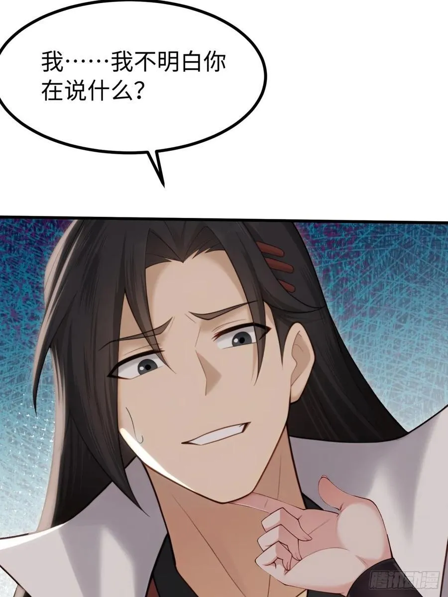 琰月番外上 第48页
