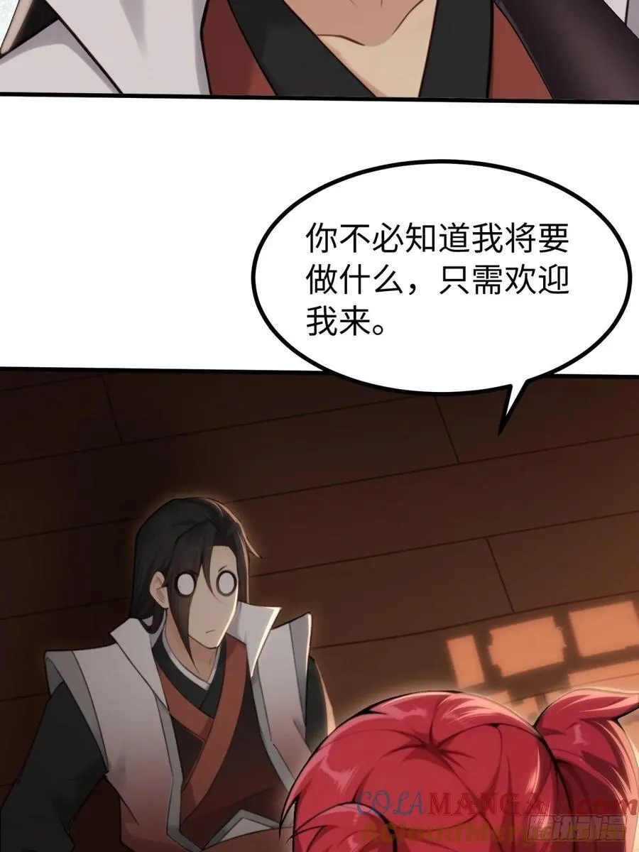 琰月番外上 第49页