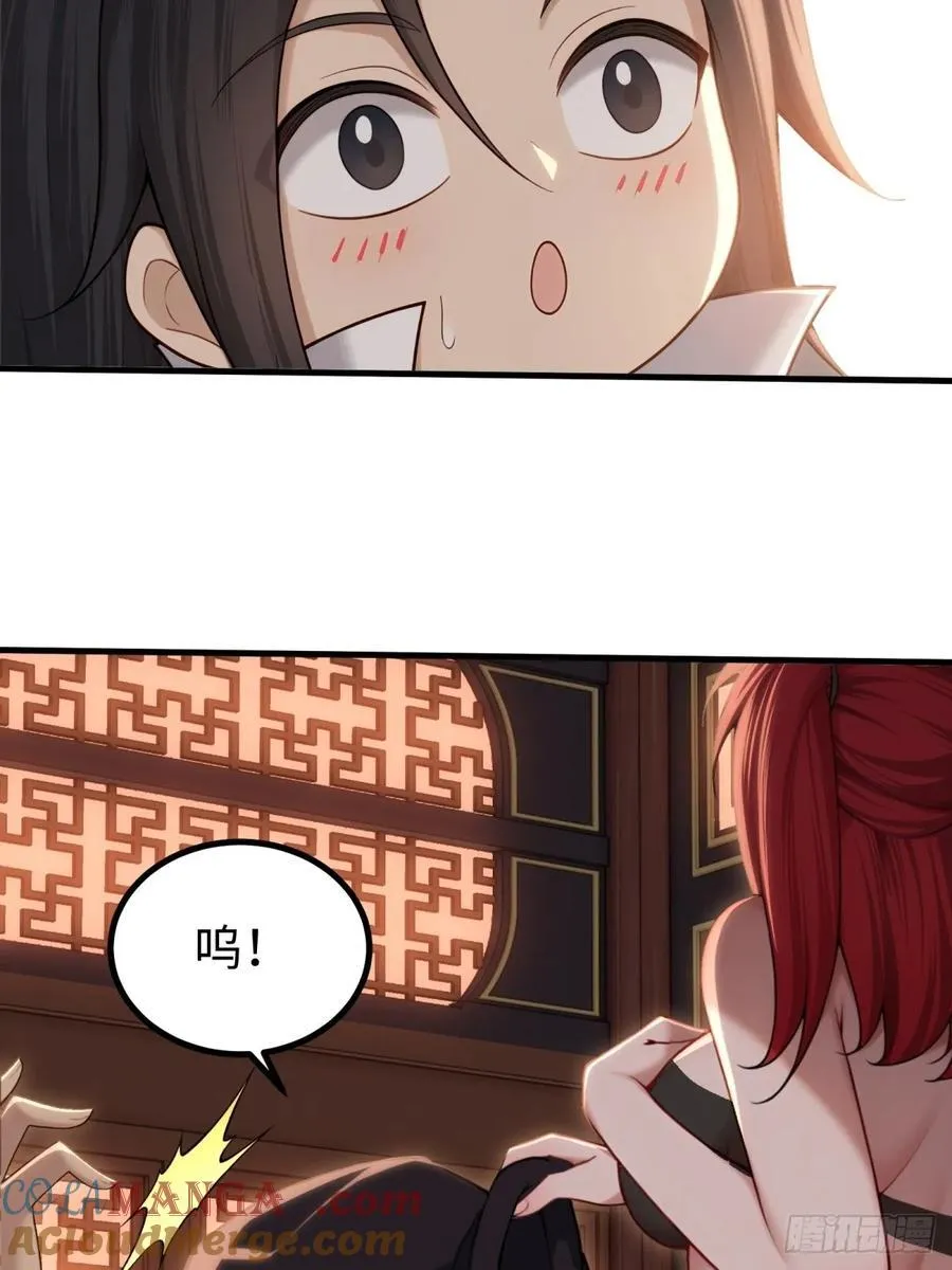 琰月番外上 第52页