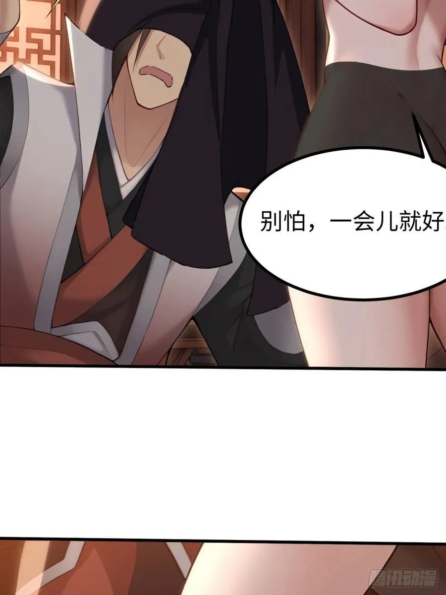 琰月番外上 第53页