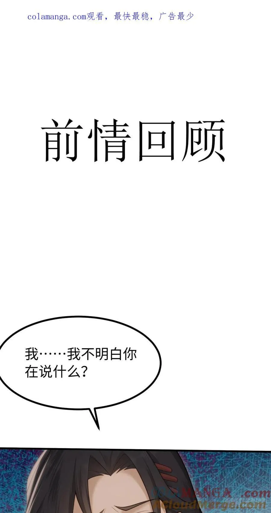 琰月番外下 第1页