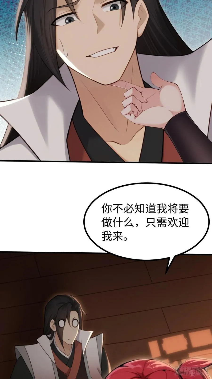 琰月番外下 第2页