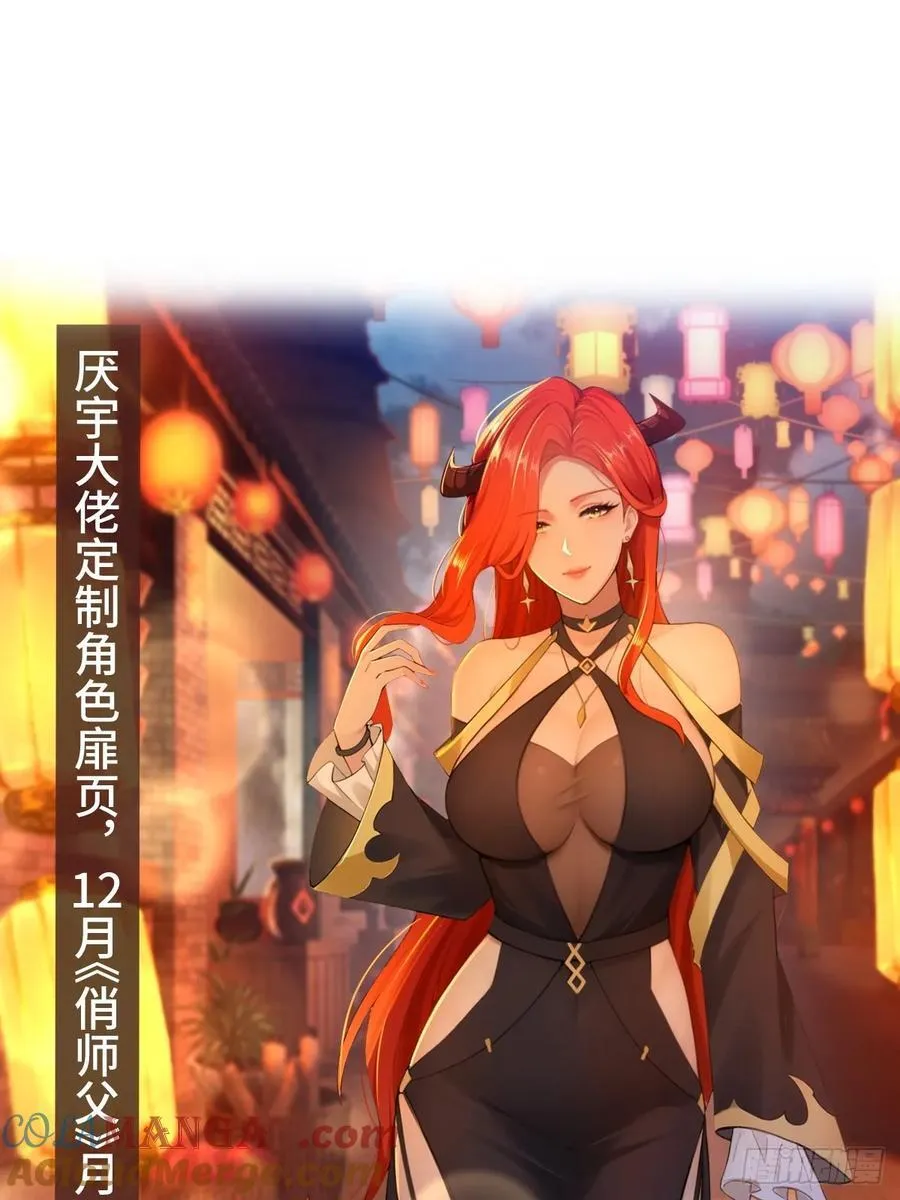 琰月番外下 第7页