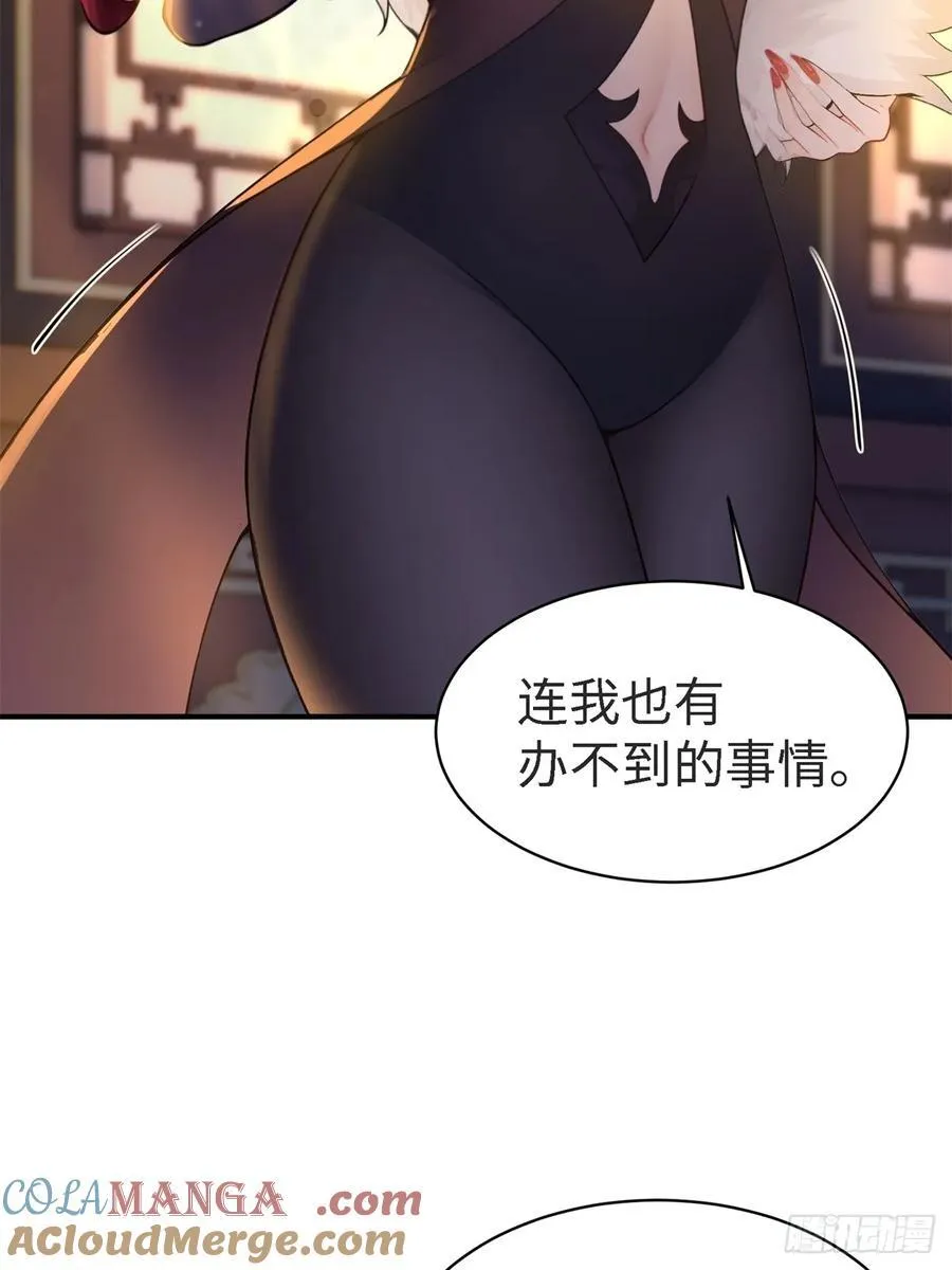 琰月番外下 第13页
