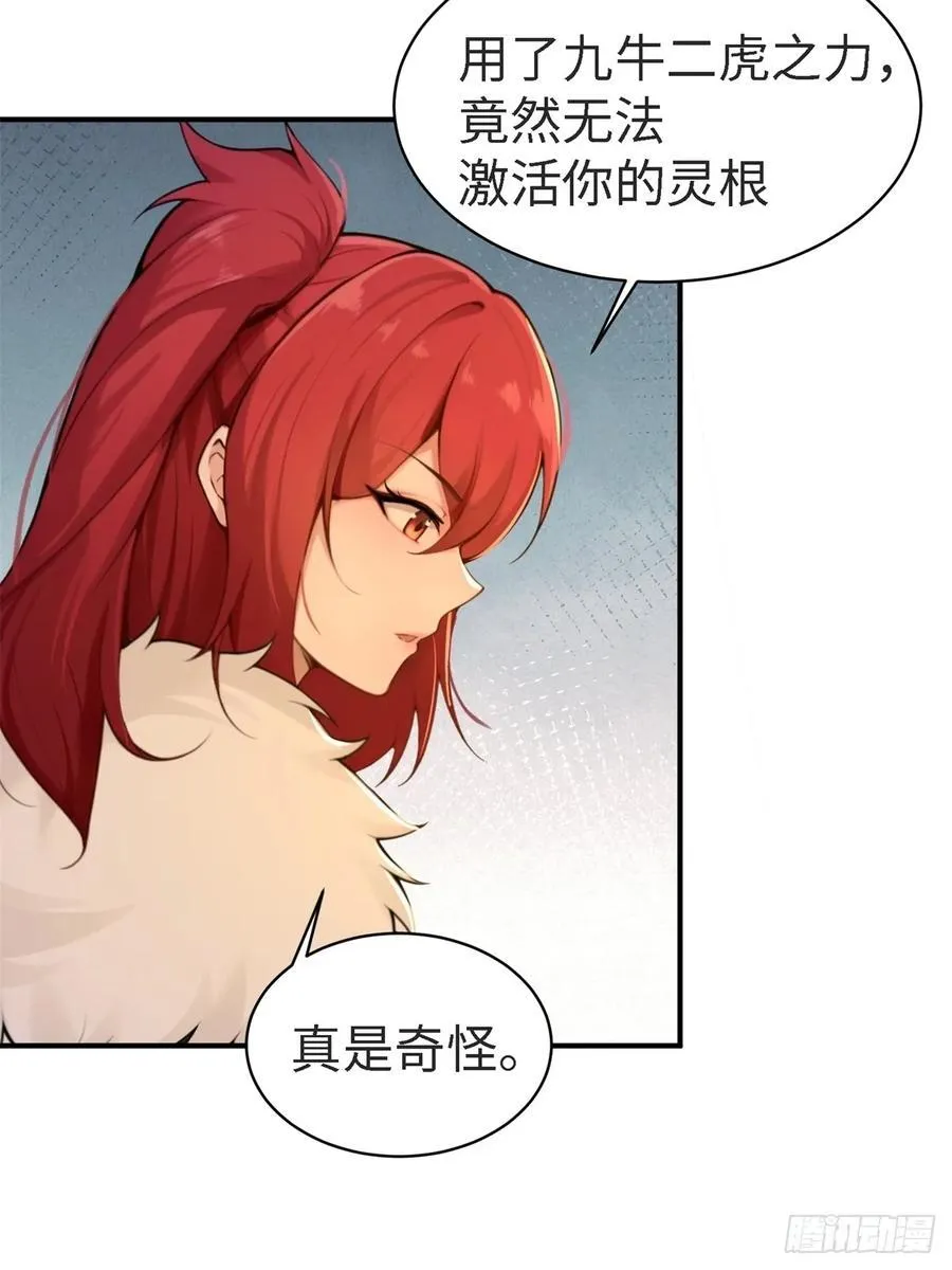 琰月番外下 第14页