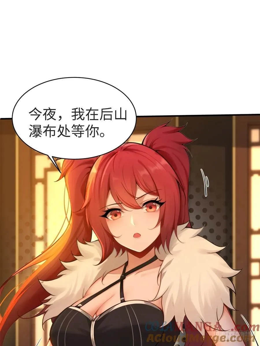 琰月番外下 第16页