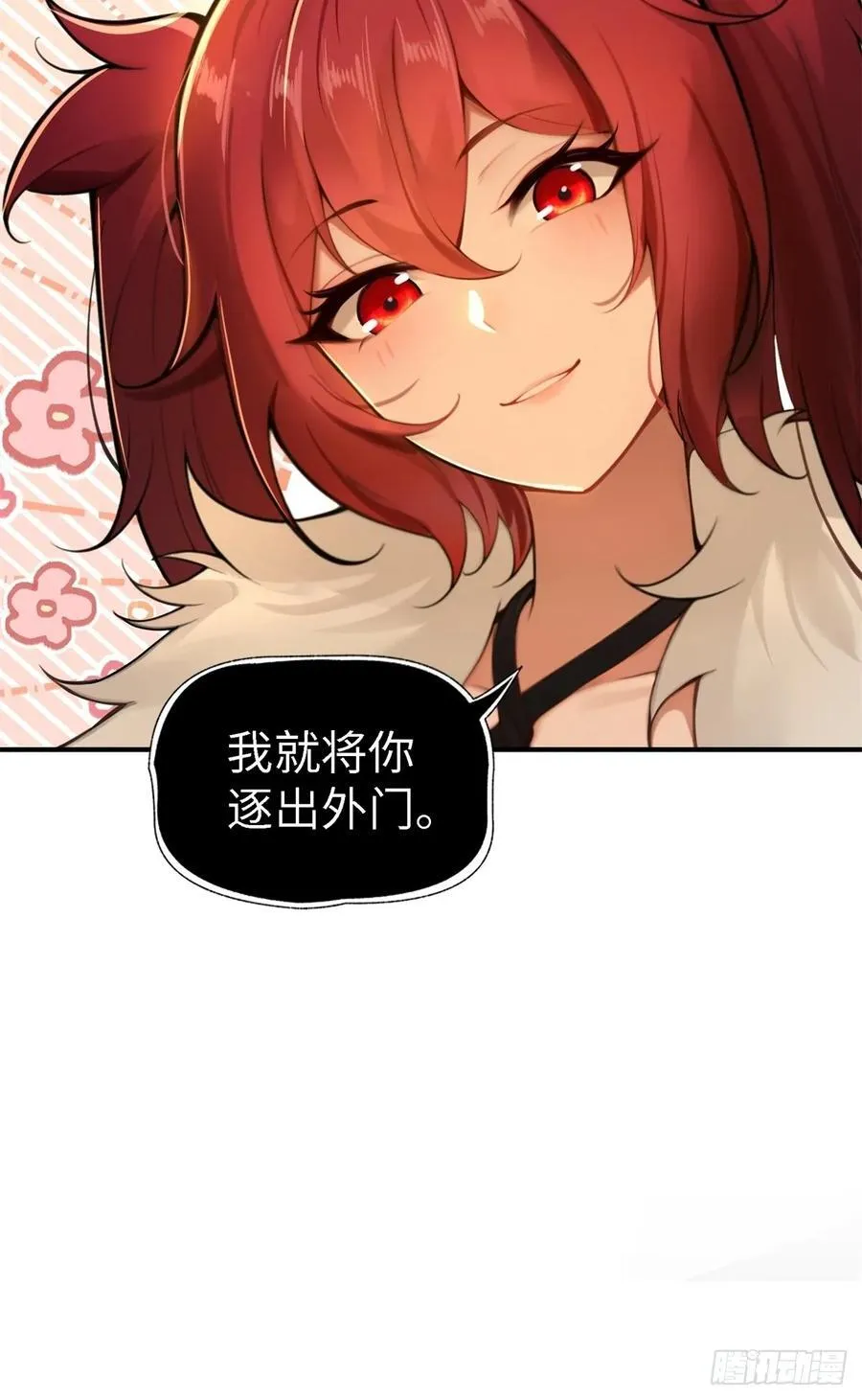 琰月番外下 第18页