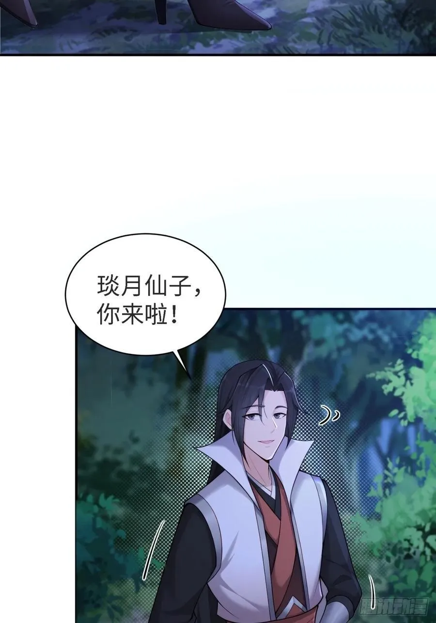 琰月番外下 第24页