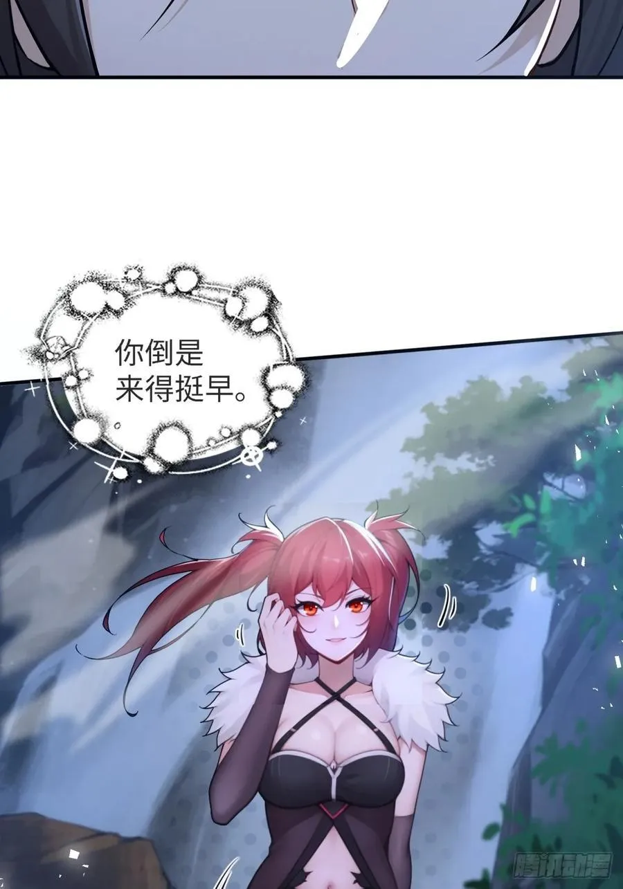 琰月番外下 第26页