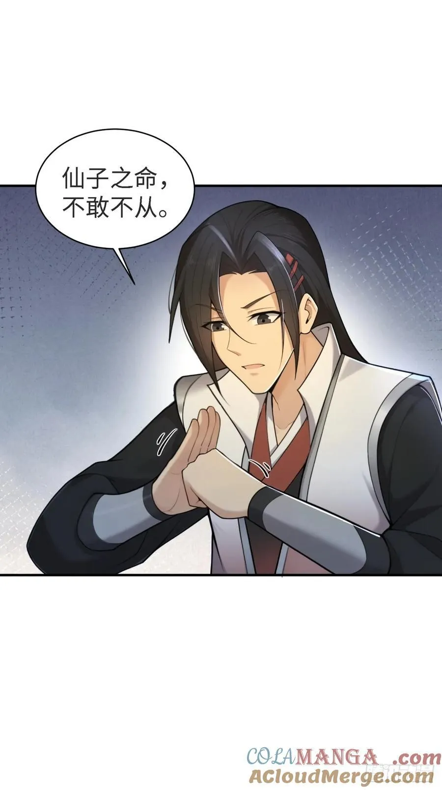 琰月番外下 第28页