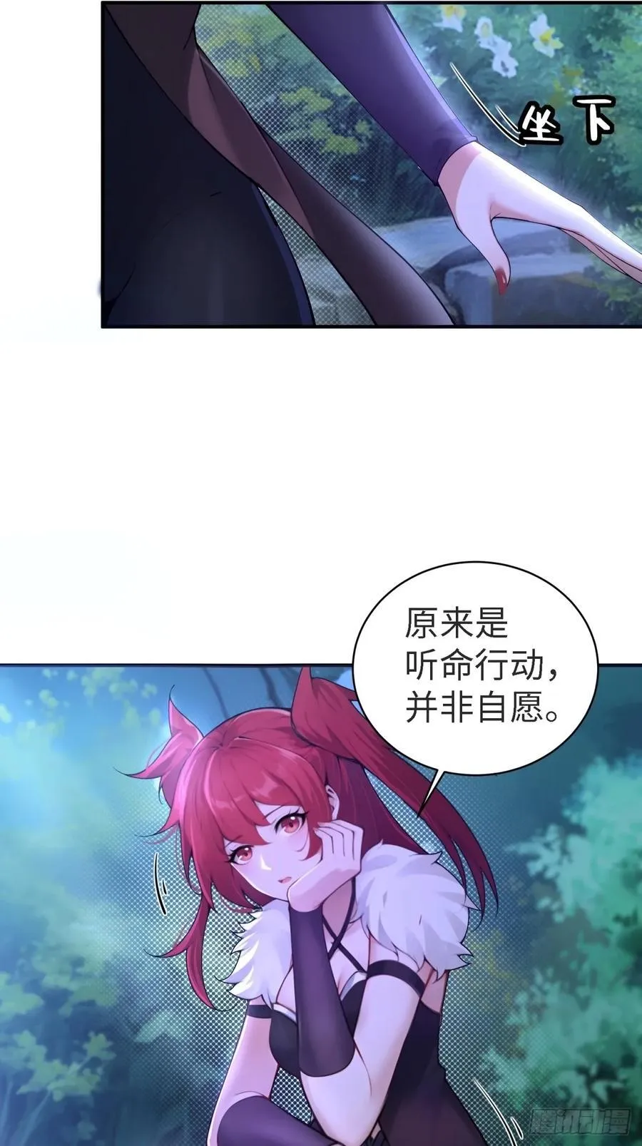 琰月番外下 第29页