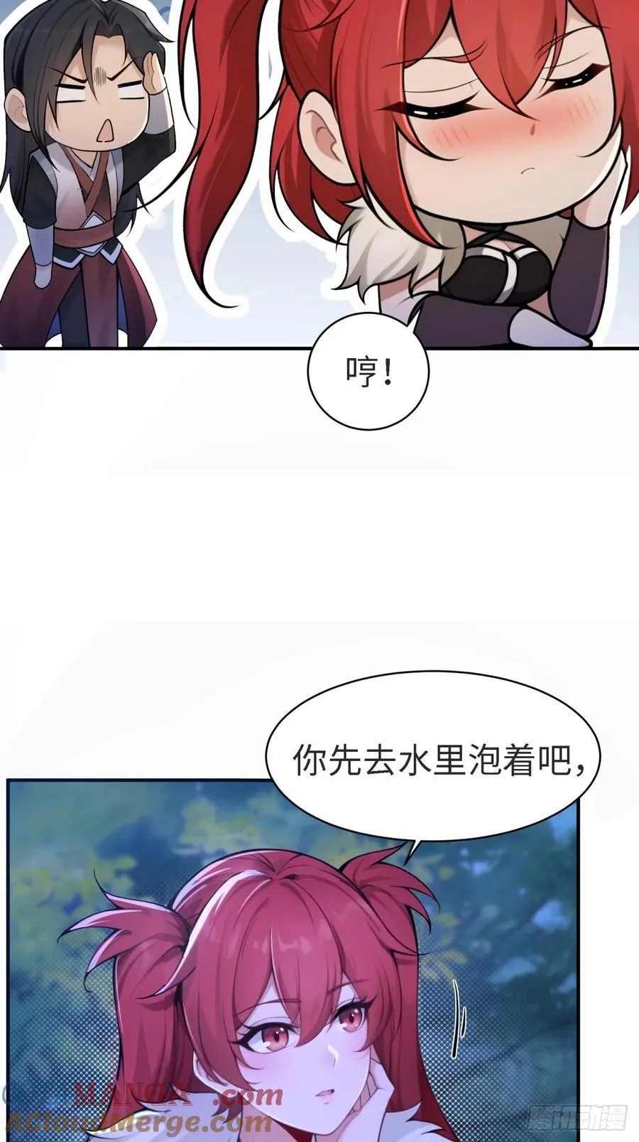 琰月番外下 第31页