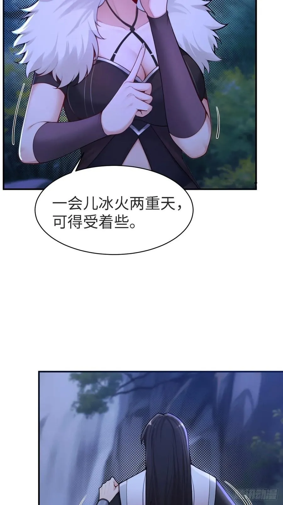 琰月番外下 第32页