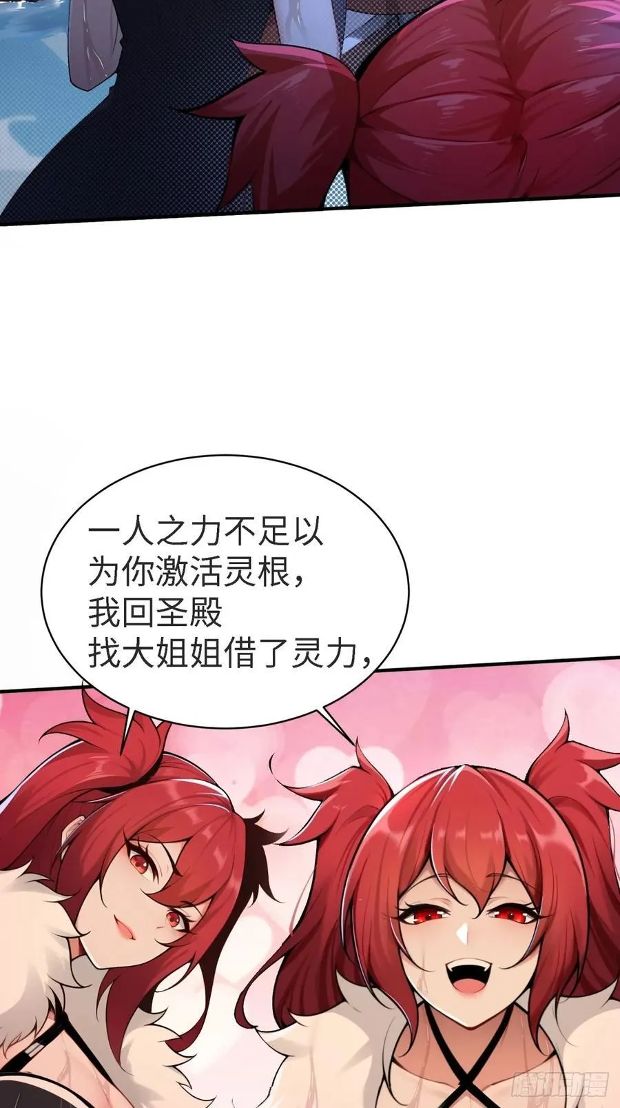 琰月番外下 第36页