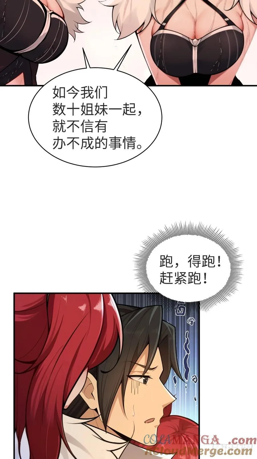 琰月番外下 第37页