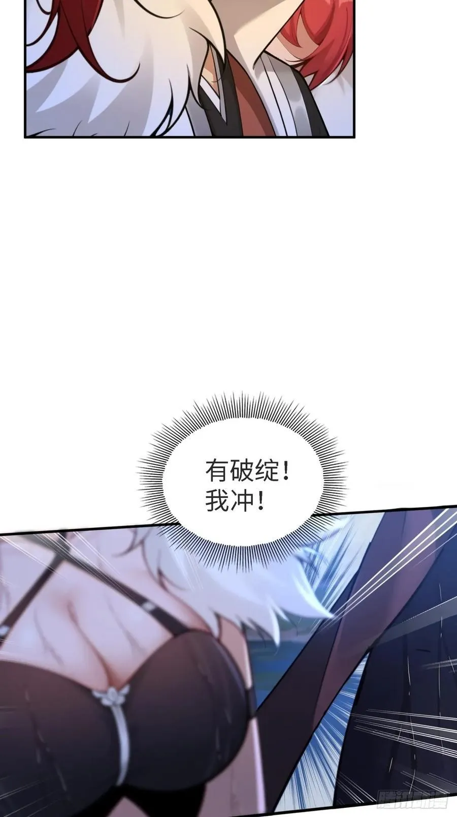 琰月番外下 第38页