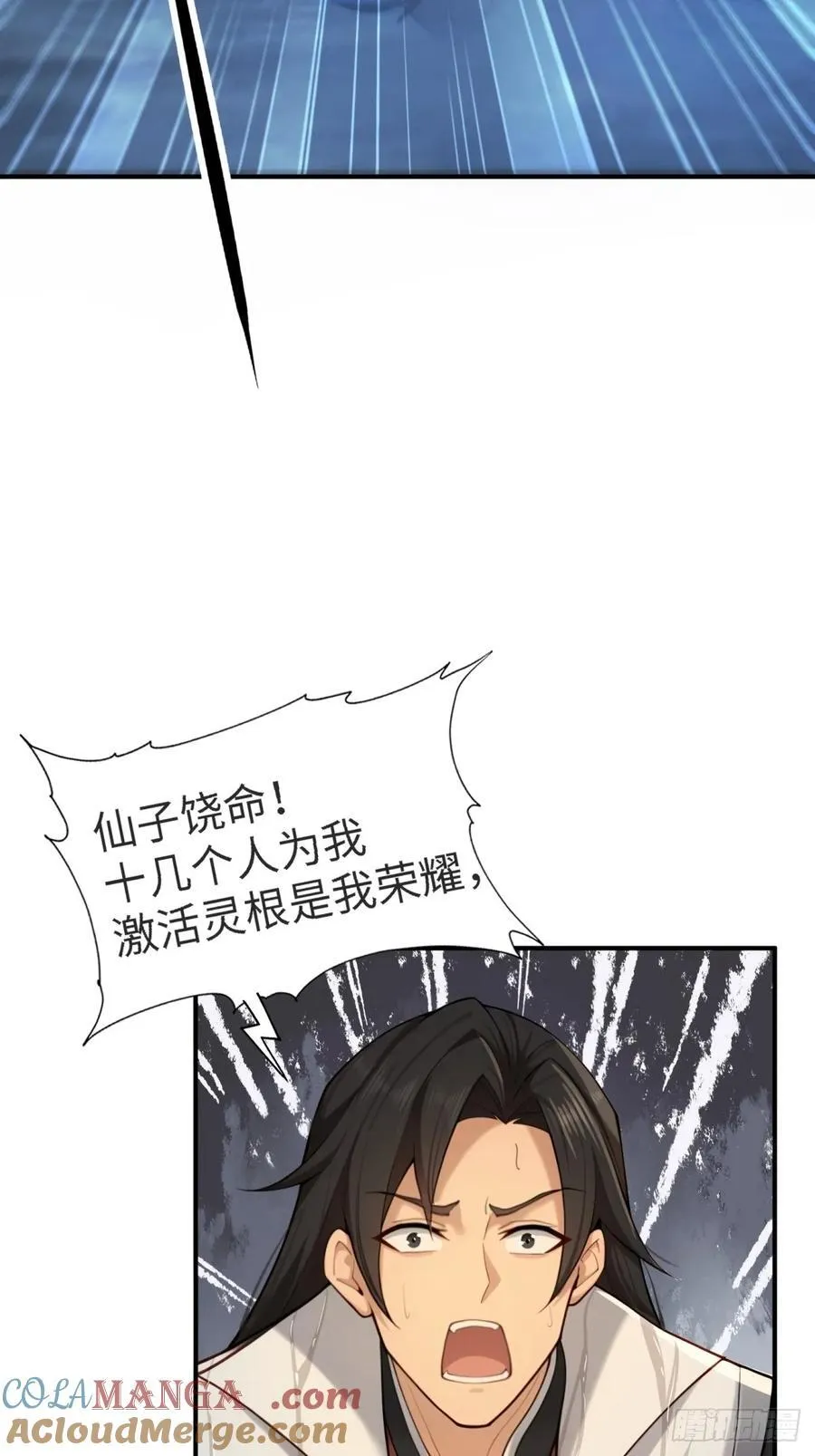 琰月番外下 第40页