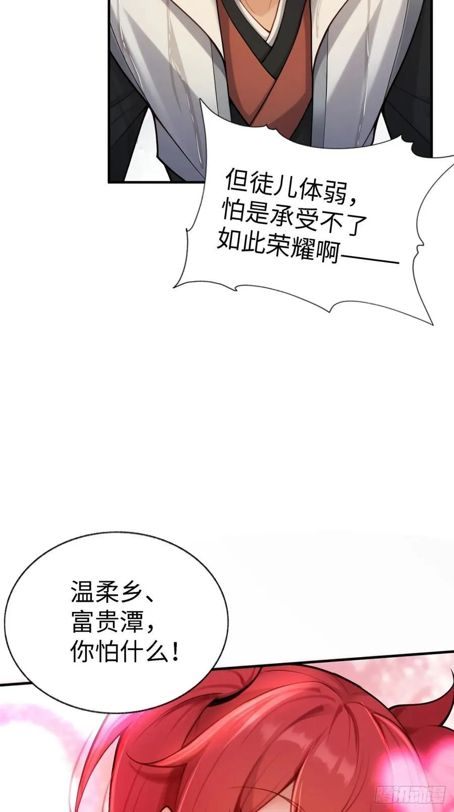 琰月番外下 第41页