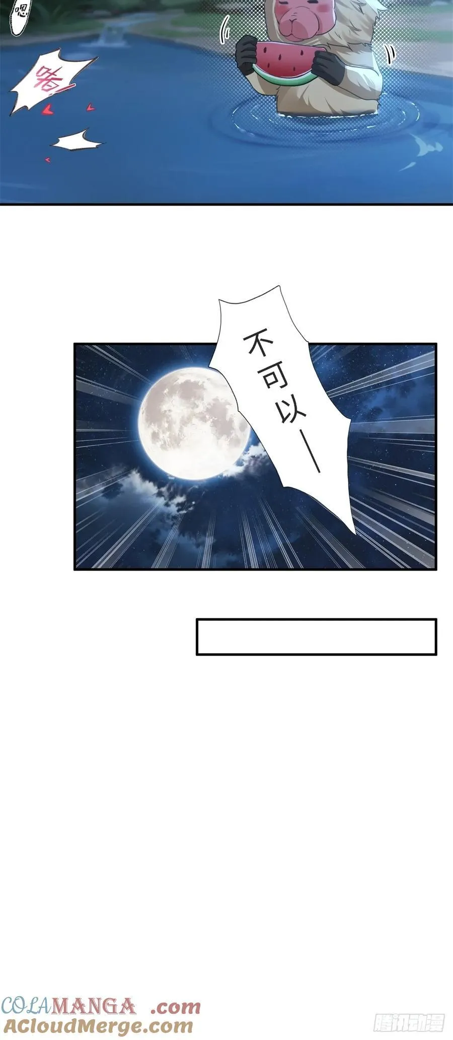 琰月番外下 第46页