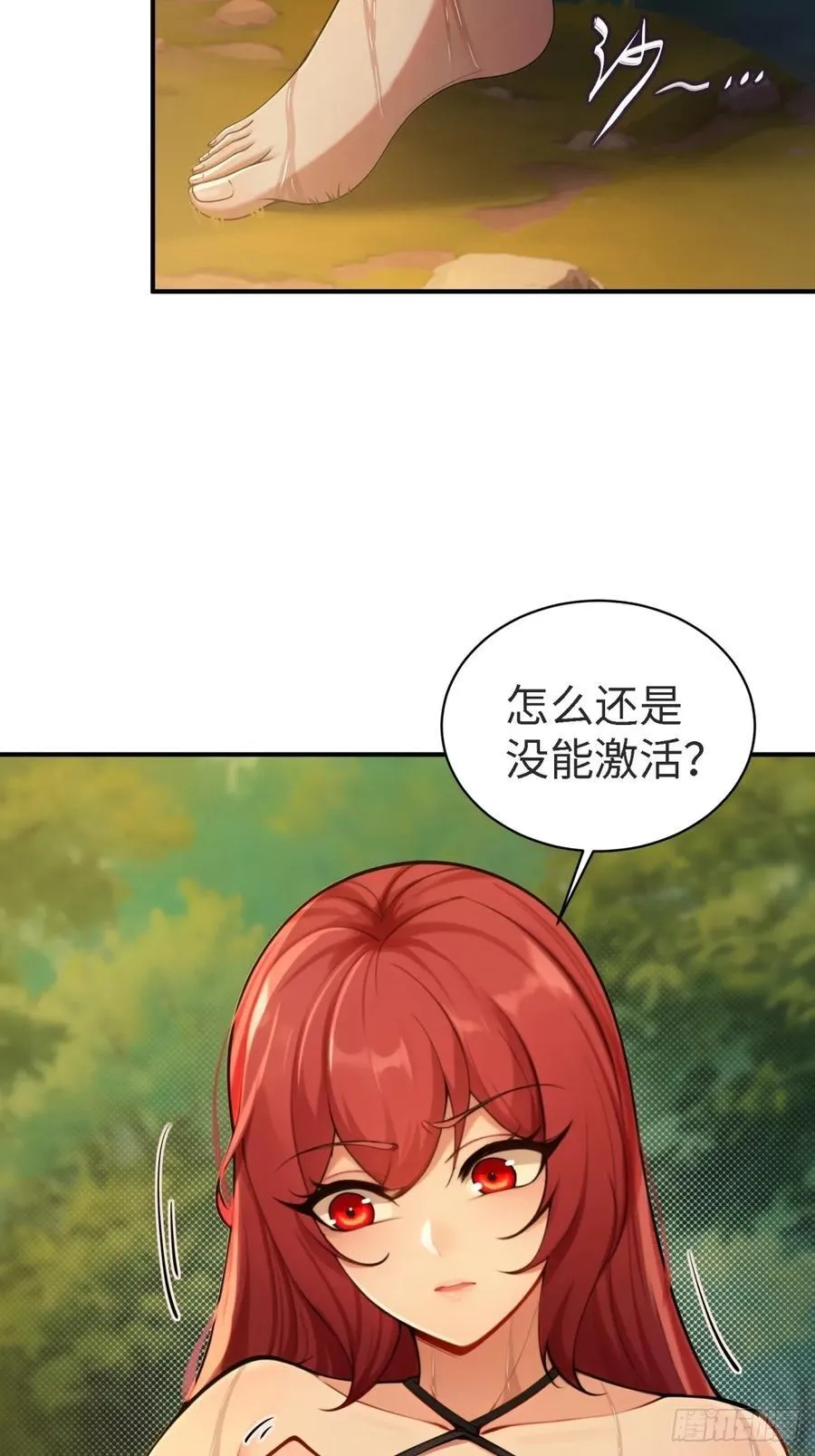 琰月番外下 第48页