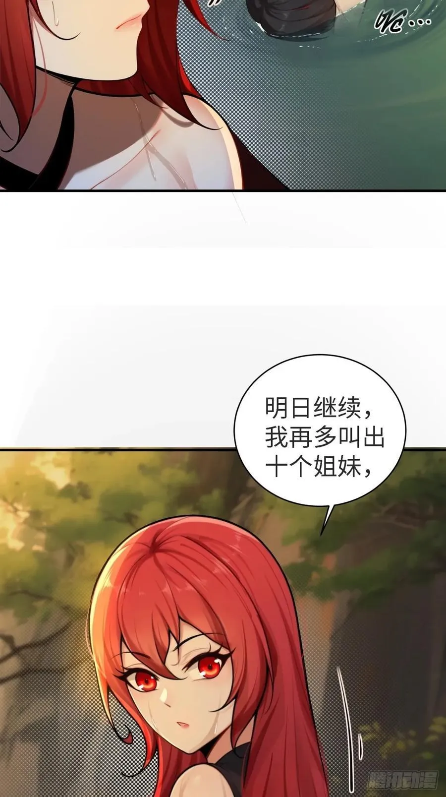 琰月番外下 第50页