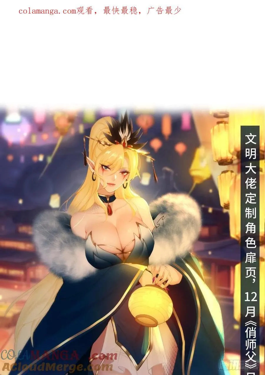 莲化番外 第1页