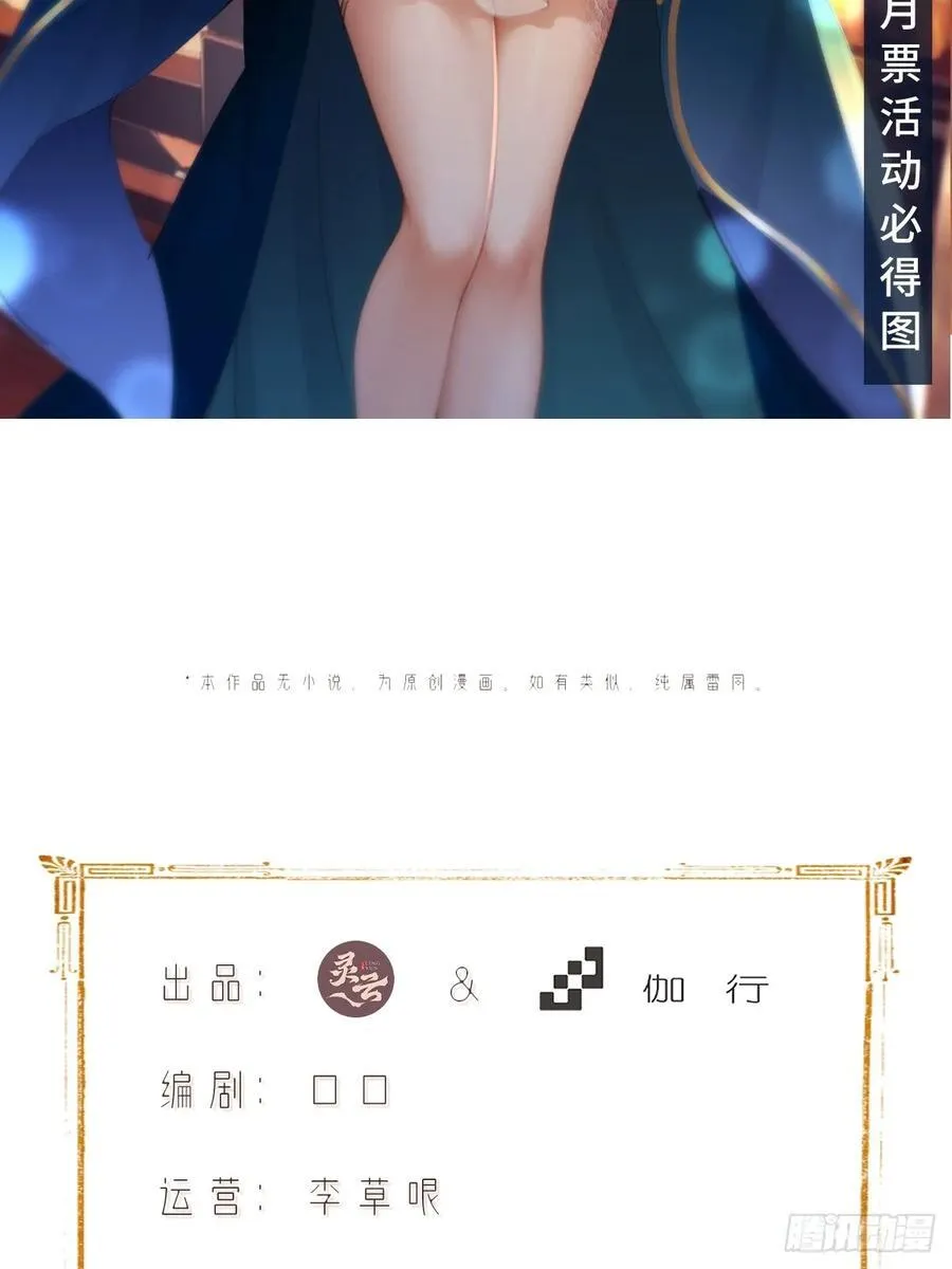 莲化番外 第2页