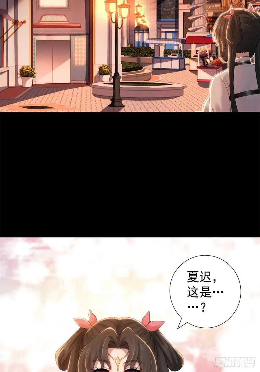 莲化番外 第5页