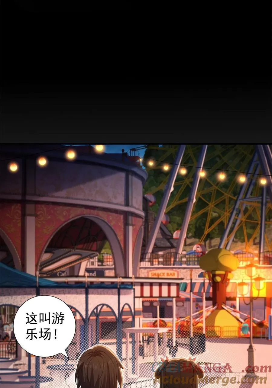 莲化番外 第7页