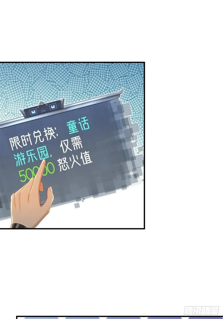 莲化番外 第11页