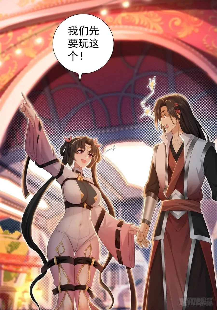 莲化番外 第15页