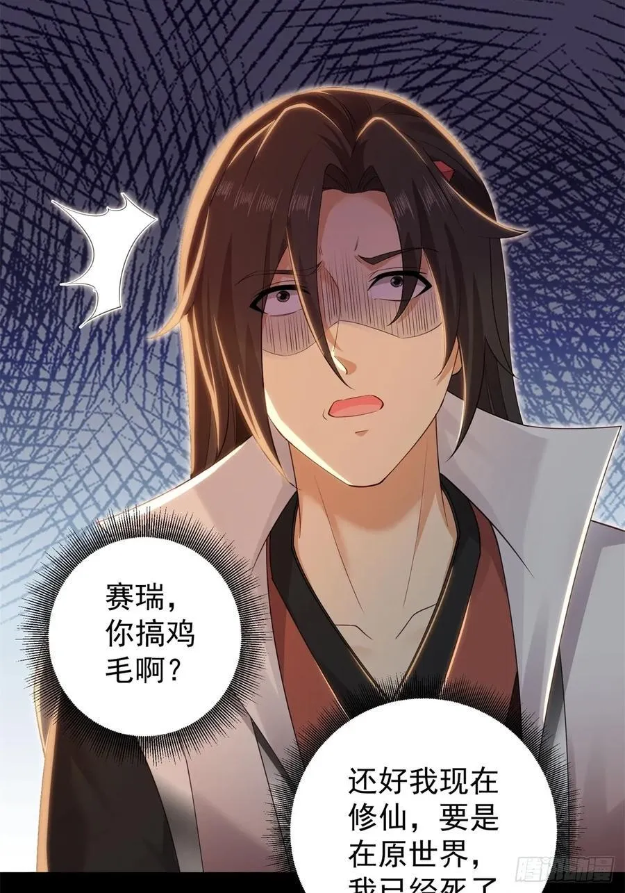 莲化番外 第18页