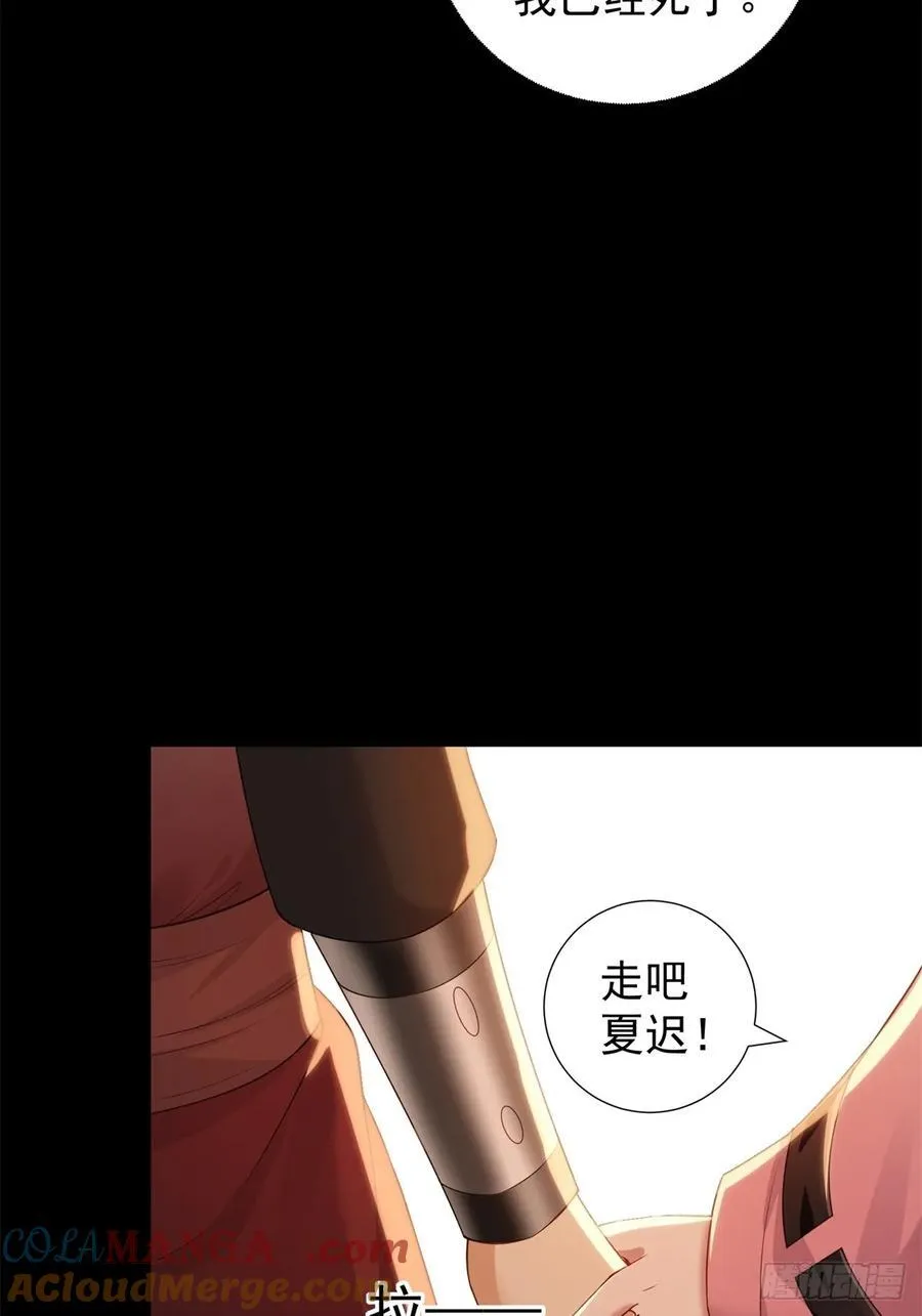 莲化番外 第19页