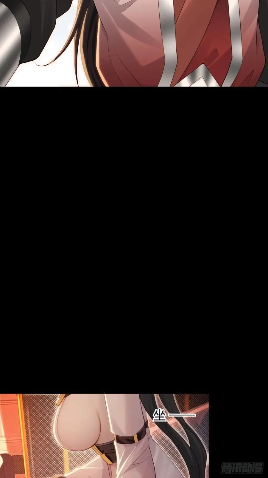莲化番外 第23页