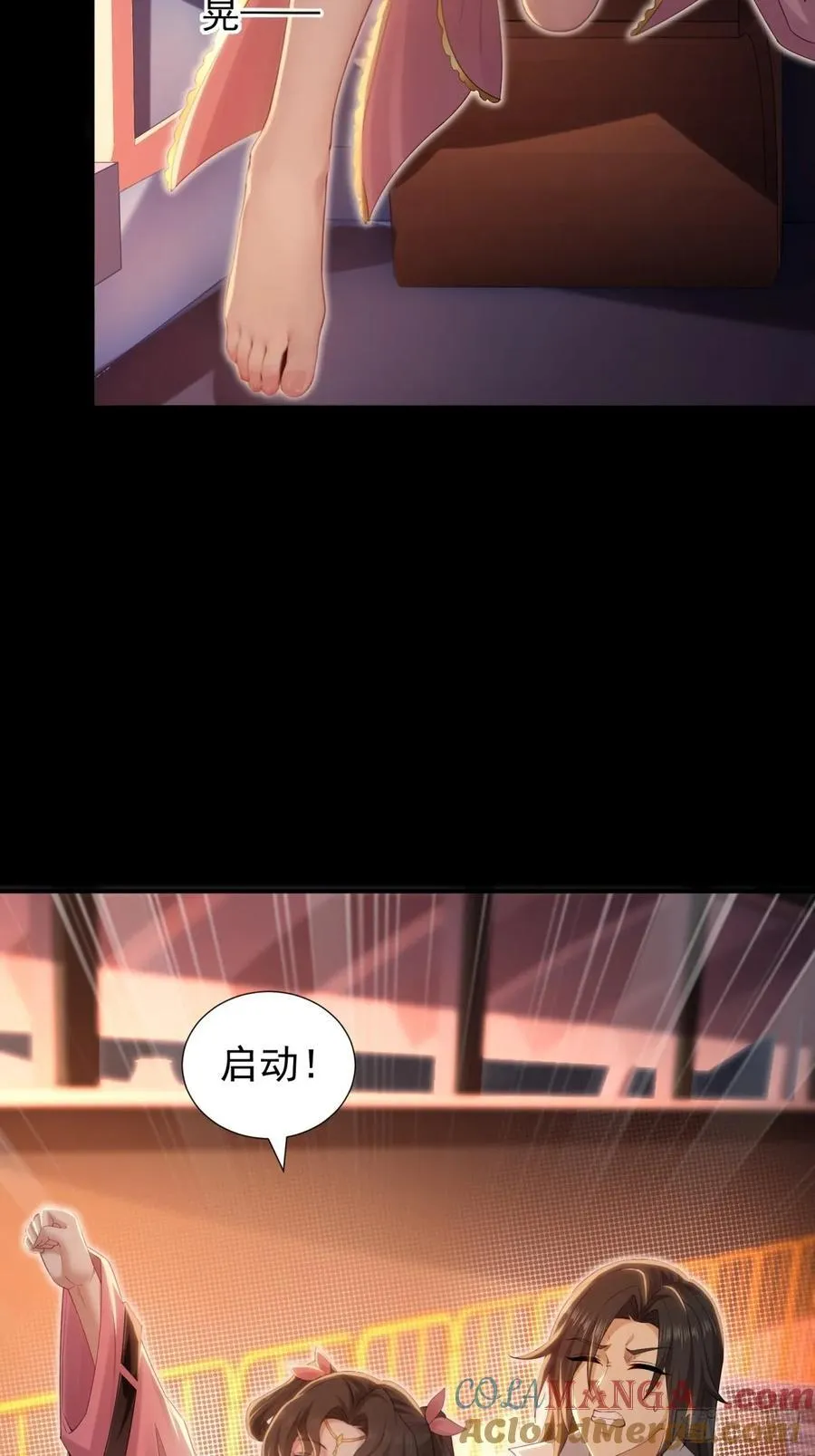 莲化番外 第25页