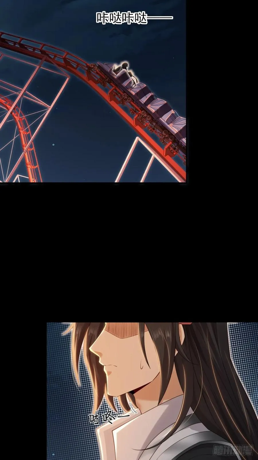 莲化番外 第27页